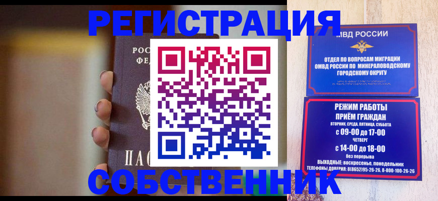 прописка штамп в Цивильске