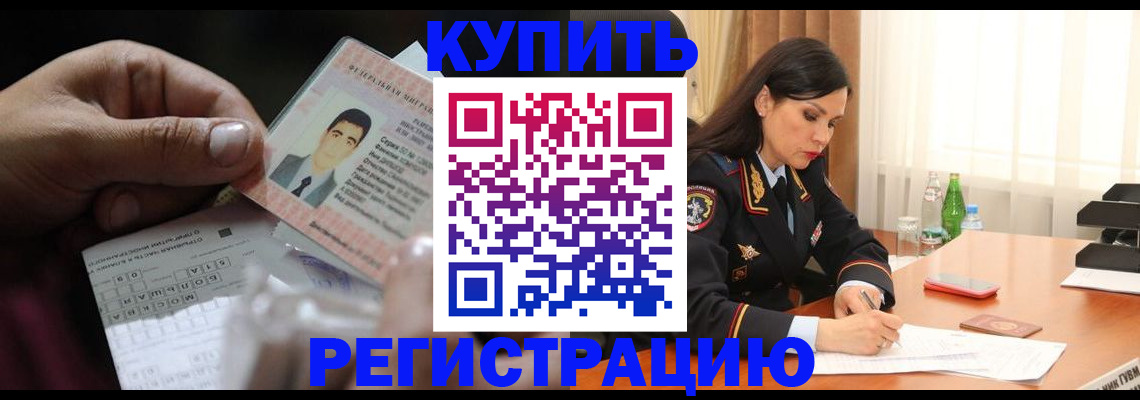 временная регистрация собственник в Цивильске