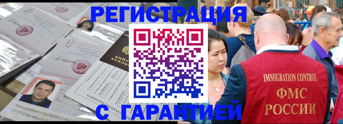 прописка для кредита в Цивильске